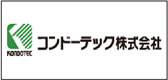 コンドーテック株式会社